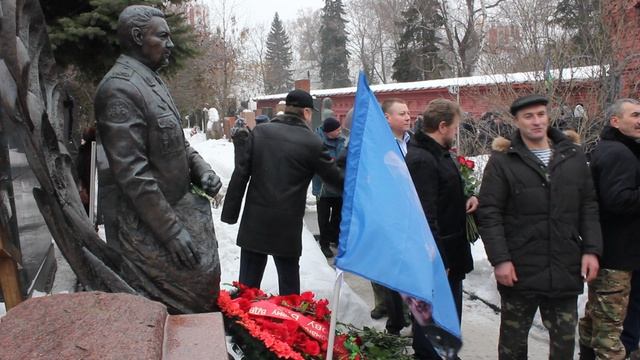 Дань Памяти