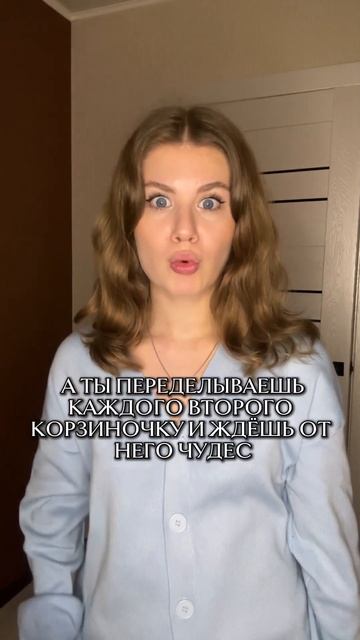 Лайк с каждого, кто тоже переделывает другого с надеждой на лучшее #психологонлайн #отношения
