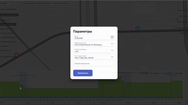 5 Количество транспорта по маршруту