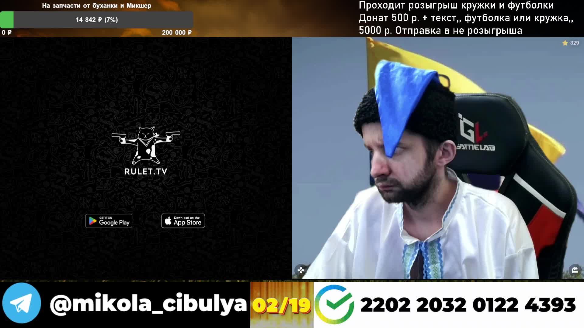 Стрим Микола Цибули в рулетке