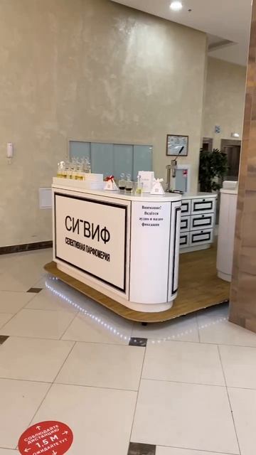 Магазин в ТРЦ "Галерея Вояж"