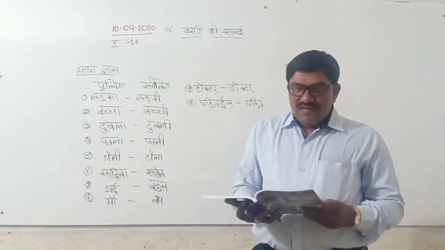 State 10th KM & EM, chapter basat ki sacchai Day 5, BY M A Muddapur