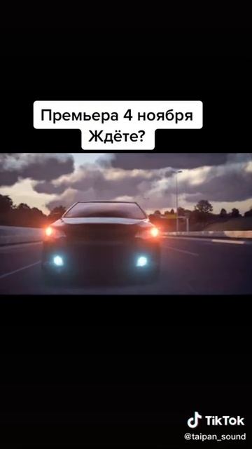 #Тайпан комета. #NEW_MUSIC