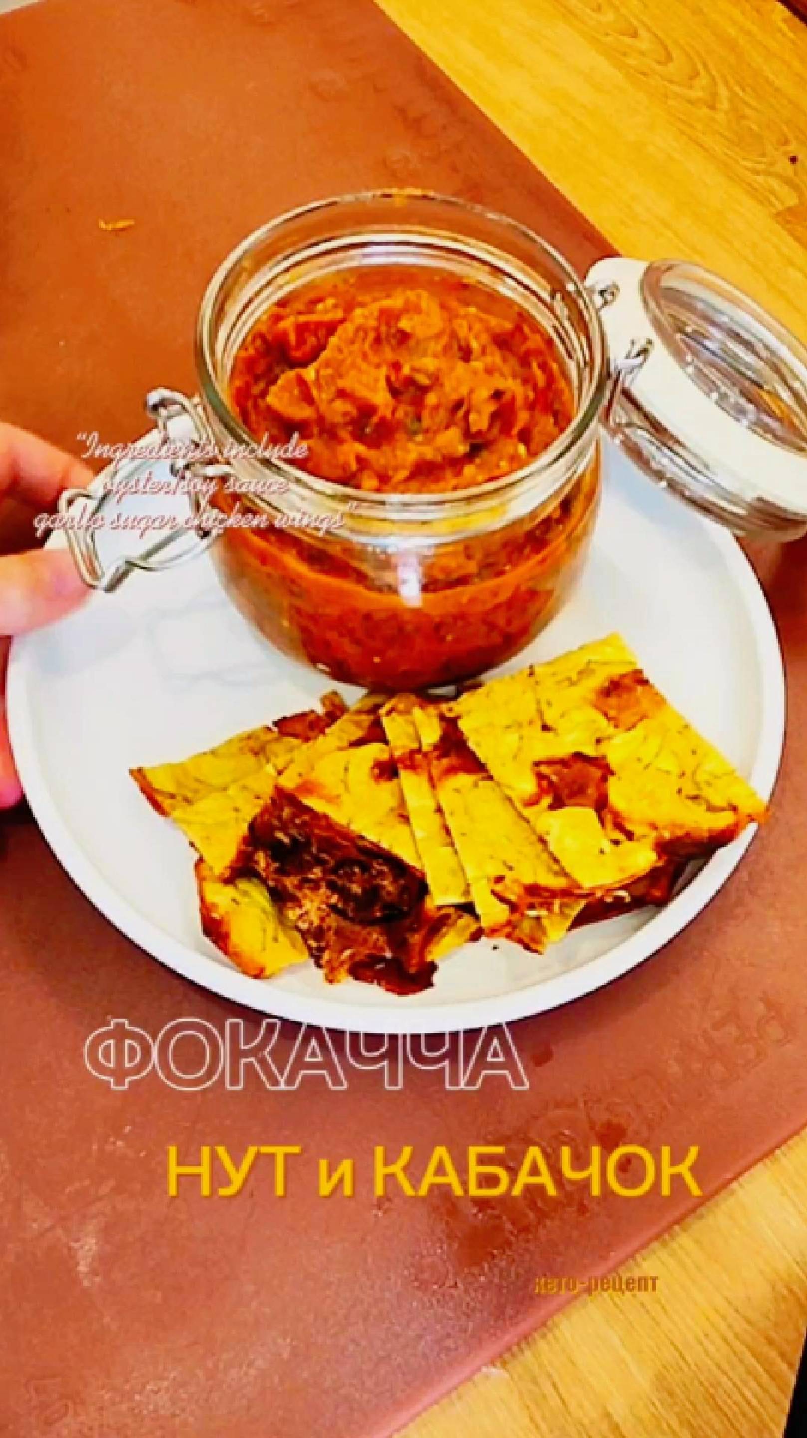 🥖 Нутовая фокачча с цуккини и пармезаном – итальянская классика в новом формате!
