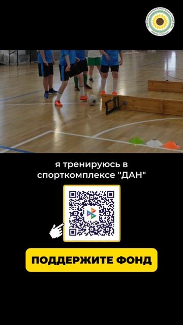 Футбол изменил мою жизнь!