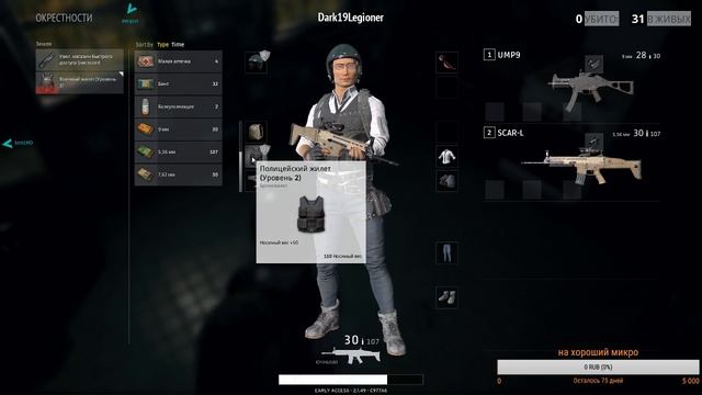 PLAYERUNKNOWN'S BATTLEGROUNDS #35 ТОП 1 Выманиваем крысу СКВАД 4 НА 4
