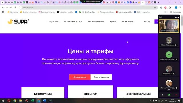 Запись занятия. 19.02.2025