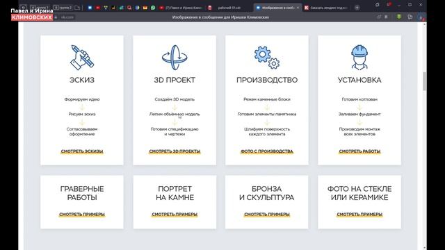 Презентация маркетинга сайта по производству памятников