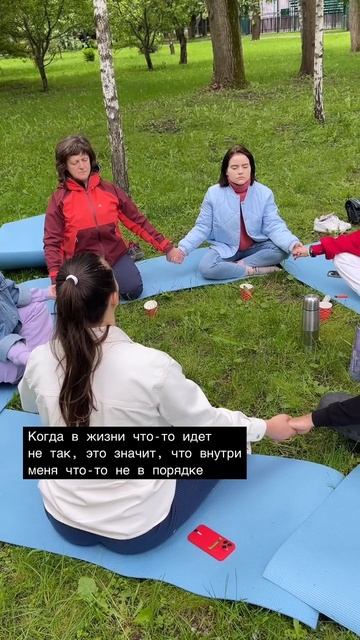 Когда в жизни что-то идет не так, это всегда повод заглянуть внутрь себя. 👇