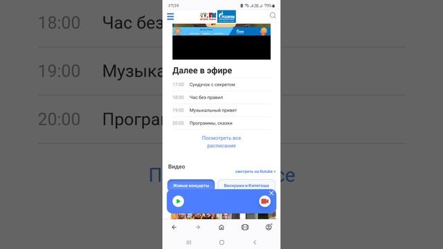 звуки на детском радио