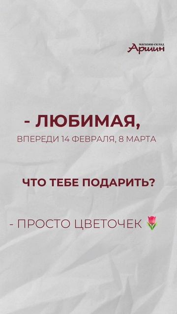 Правильный букет только такой, да девочки? 😎