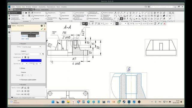 Выносной элемент на чертеже. (Выделение части чертежа в большем масштабе)