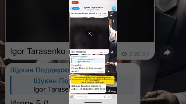 Дмитрий Щукин сигналы слив