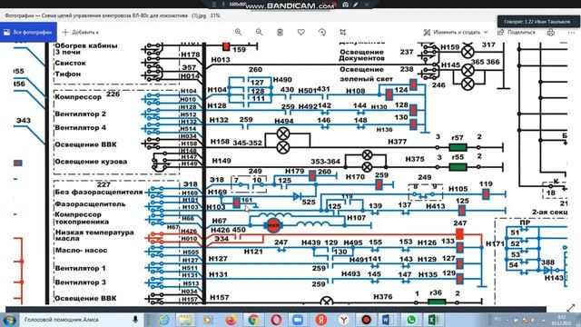 Схема без фазоращепителя ВЛ 80