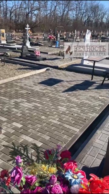 Комплексное обустройство памятников от компании "Вечность" в Ставрополе.