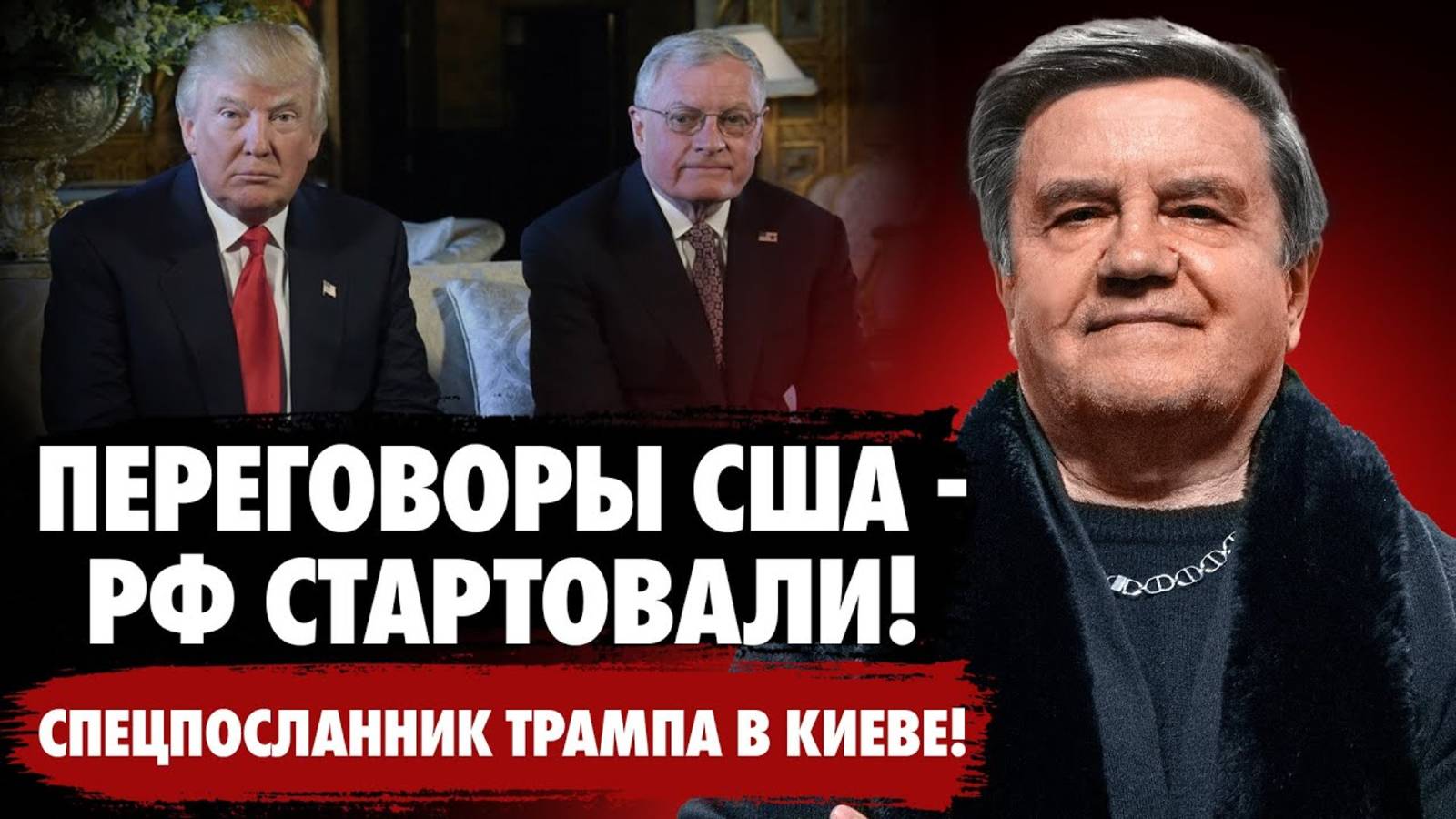 КАРАСЕВ: Страх АФГАНИСТАНА-2. Ва-банк Зеленского: Саудовский ШОК и утешение Эрдогана. Плен Трампа