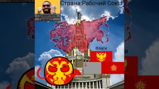 Рабочий Союз