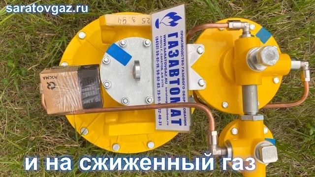 Регулятор давления газа РДБК1-50 с сертификатом Газсерт