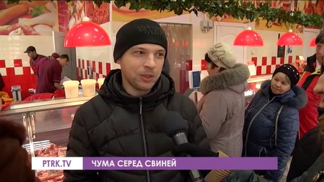 Свиняча чума. Чи можна довіряти якості м'яса у магазинах Павлограда?