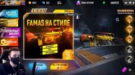 ЭТО ЖЕСТЬ! ➤ ОПЯТЬ ФАМАС! / ВЫБИВАЮ ЗА КУПОНЫ НОВЫЙ ОРУЖЕЙНЫЙ ДЖЕКПОТ! - Garena Free Fire!