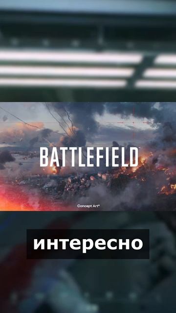 Батлфилд 6 Провал? #фирокки #firokki #battlefield