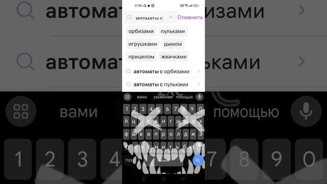 подготовка