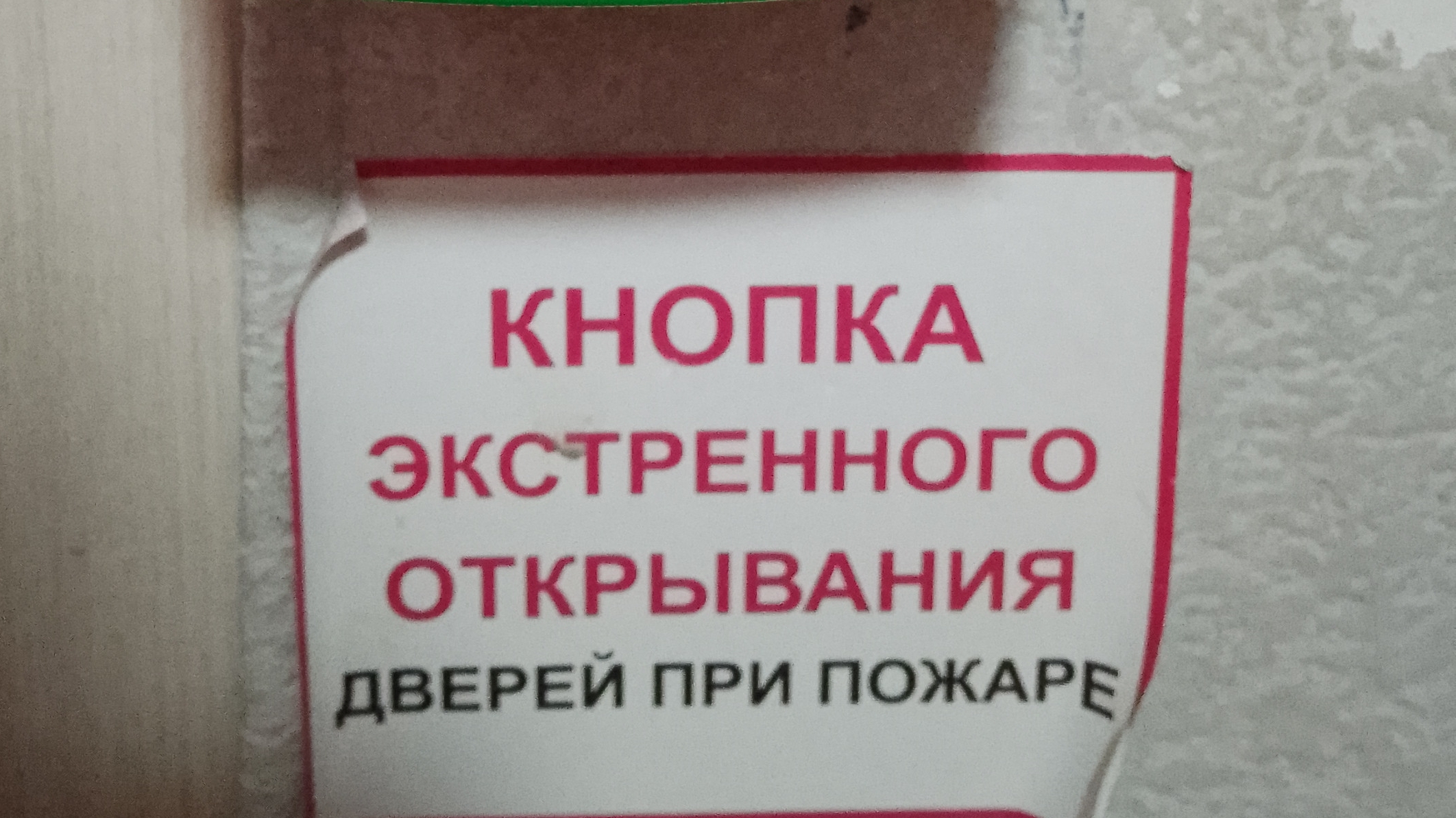 снова пожарка в ТРЦ евраз