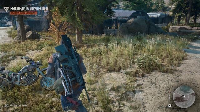 Days Gone: Скольких людей он угробил? - Часть 32 (необязательно)