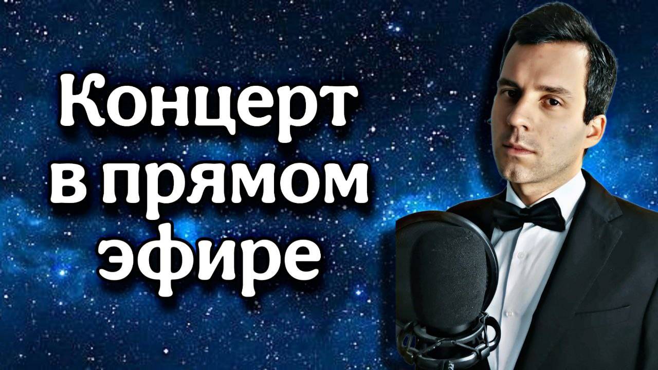 ВСТРЕЧАЕМ ВЕСНУ! ВЕЧЕР ПЕСЕН МУСЛИМА МАГОМАЕВА