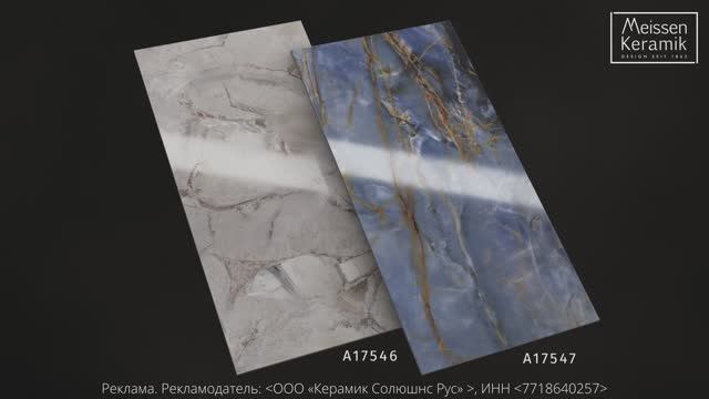 Керамогранит Meissen Keramik коллекция Enigma 60x120