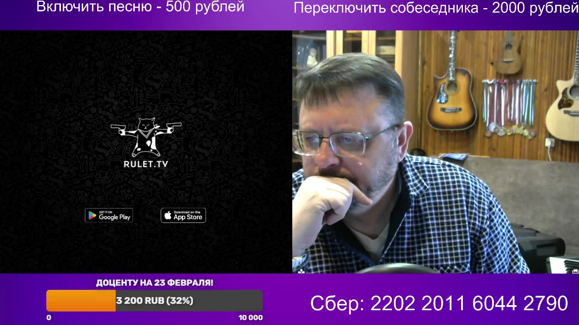 Стрим 19 февраля 2025 года.