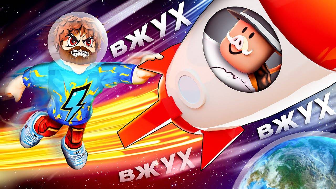 СТАЛИ СУПЕР КОСМОНАВТАМИ в РОБЛОКС! + Фиксплей!