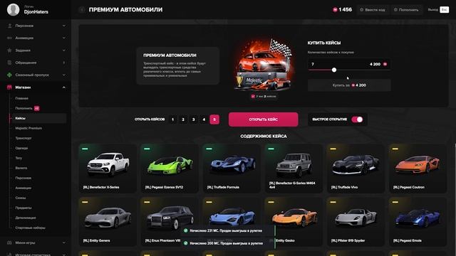 ПРОПУСК ЗИМНИЙ МАДЖ #1