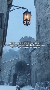 Сказочный дворец в Крыму