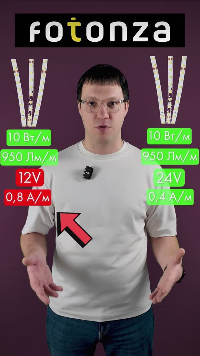 Лента 12v и 24v в чем разница и какая лучше?