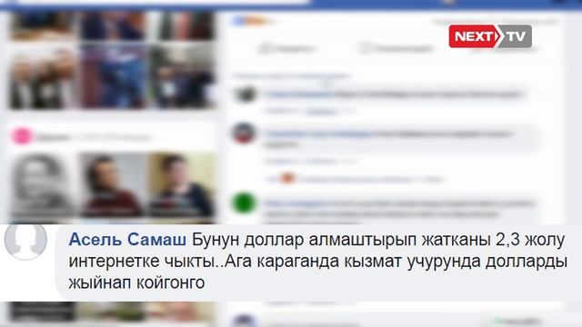 Абдил Сегизбаев соц.тармактарда кайрадан талкууда