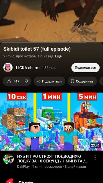 вспоминаете