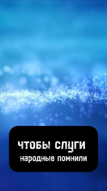 Светлое будущее