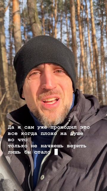 Во что верить, чтобы стало легче?