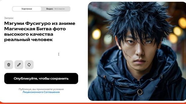 Генерируем картинку Мэгуми Фусигуро из аниме Магическая Битва 03