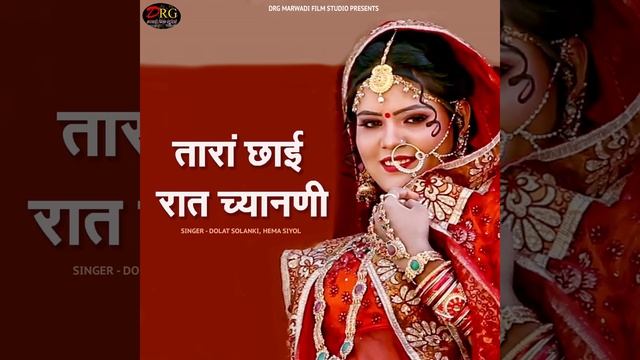 Tara Chhai Raat Chandni