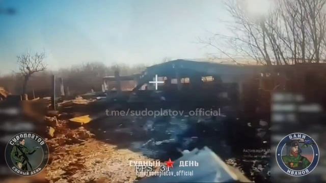 Результат вчерашнего визита FPV-расчёта группы Вани Иванова. 🔥СУДНЫЙ ДЕНЬ🔥 Судоплатов. Подписаться