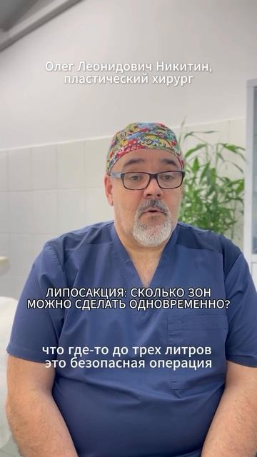 Никитин О.Л: Можно ли комбинировать операции?