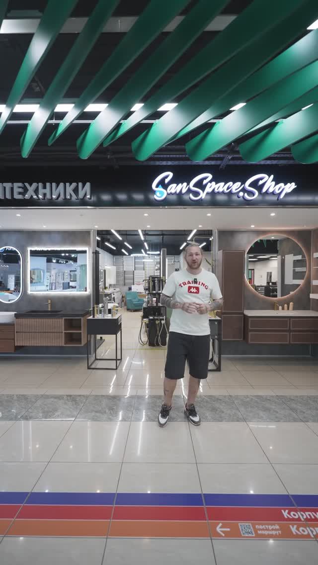 SanSpaceShop - шоу-рум мебели для ванной