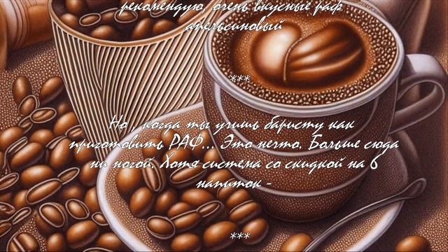 Тайны кофейных напитков.