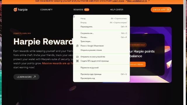 HARPIE - НОВЫЙ ПОДТВЕРЖДЁННЫЙ AIRDROP!!!!