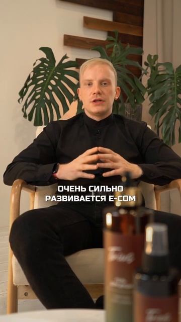 БУДУЩЕЕ Косметической индустрии в России | 🌀Trius Labs