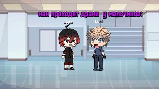 как проходит драки у мальчиков и у девочек