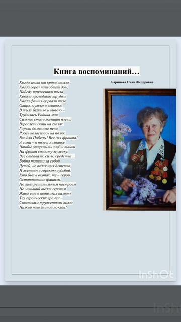 Цифровая книга воспоминаний