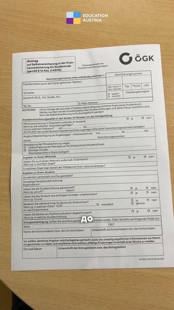 Получаем страховку в Австрии!